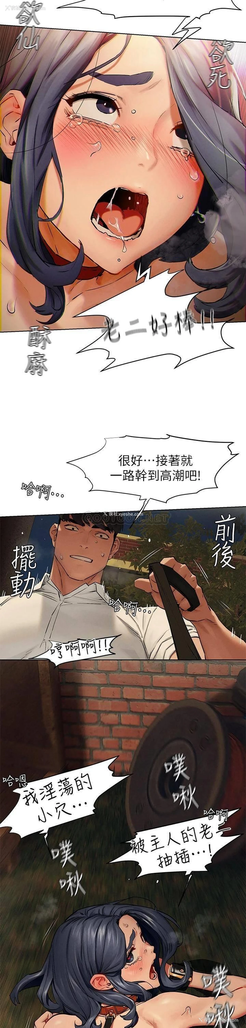 2P - 冲突