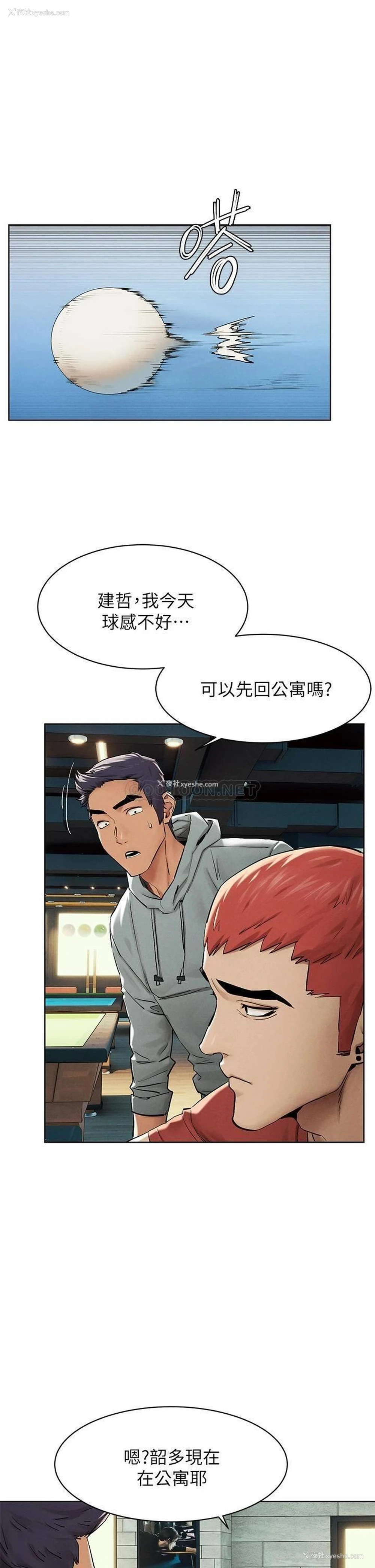 31P - 冲突