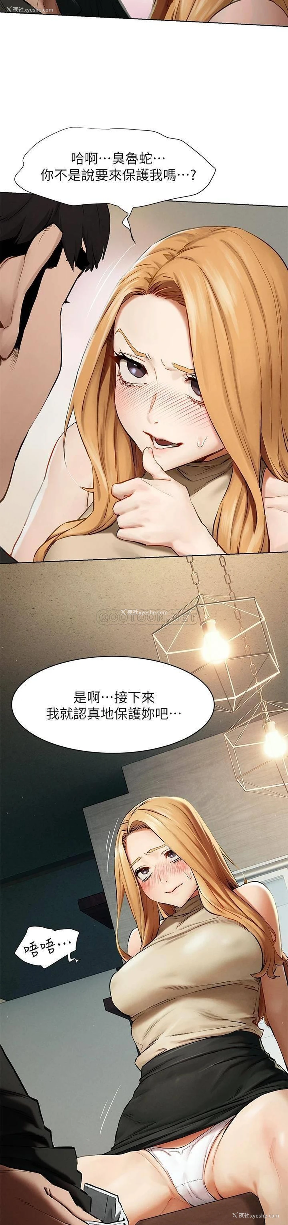 36P - 冲突