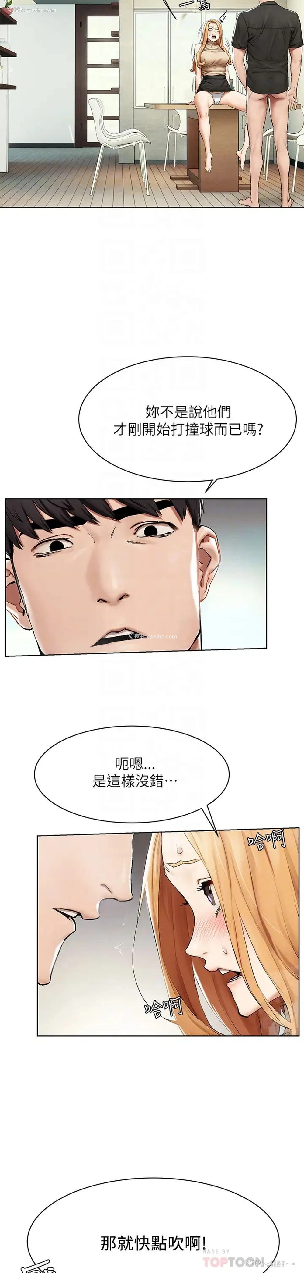 6P - 冲突