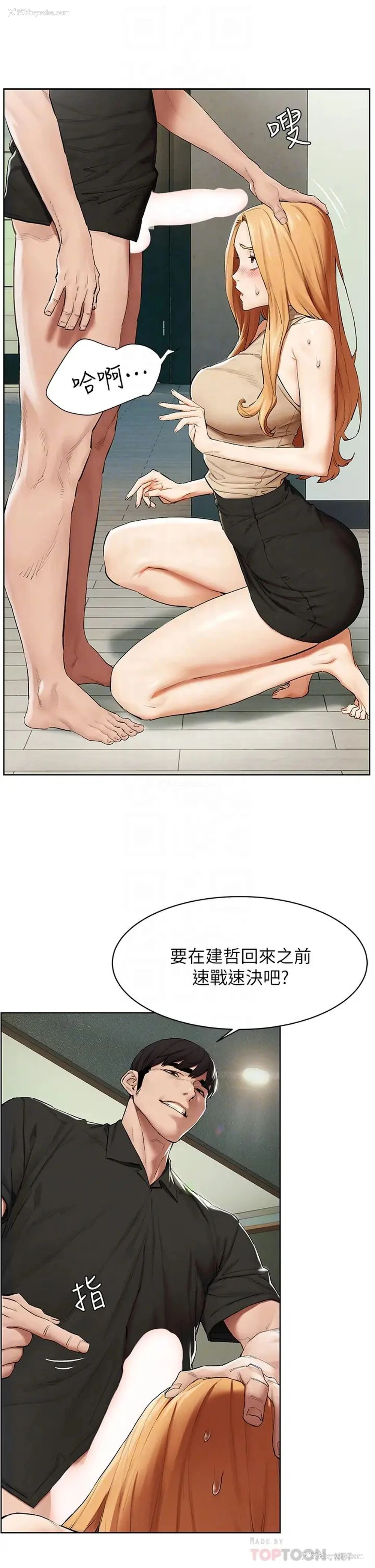 8P - 冲突
