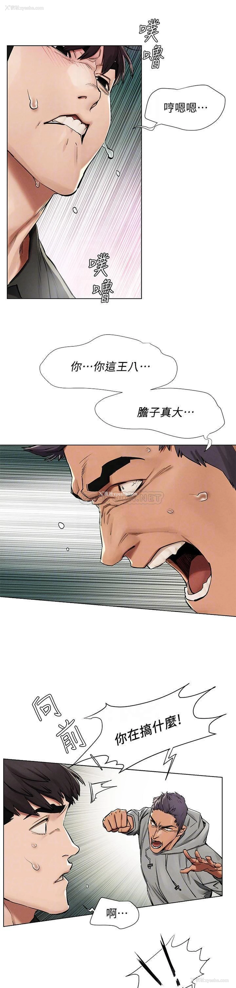 10P - 冲突