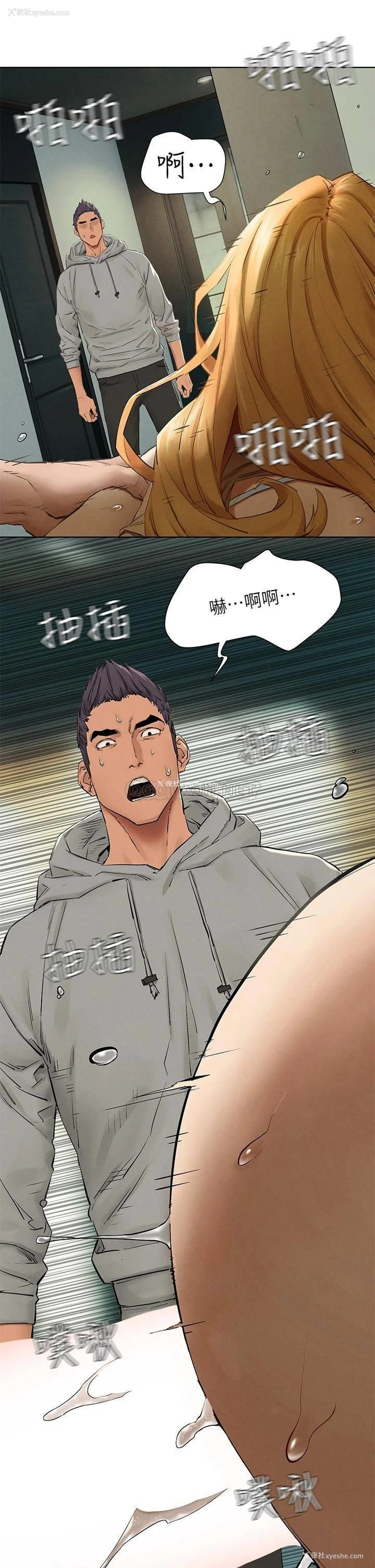 2P - 冲突