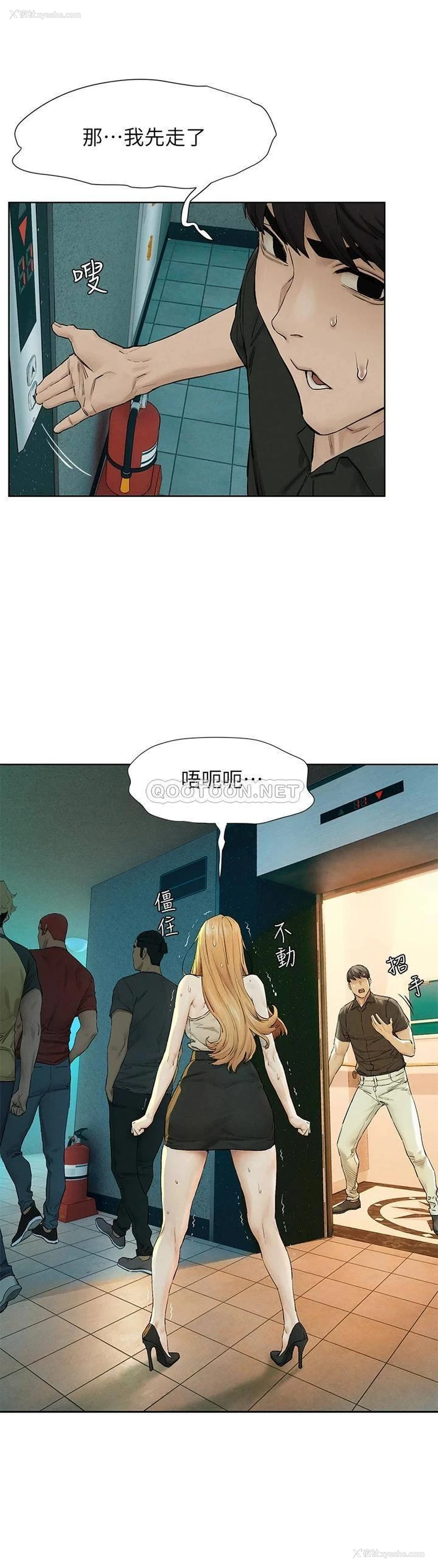34P - 冲突