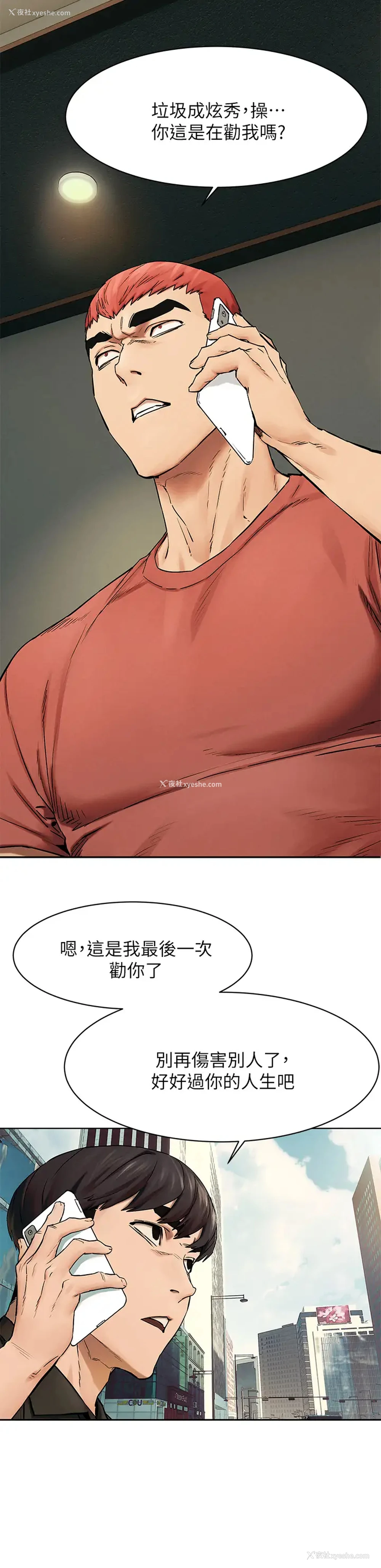 29P - 冲突