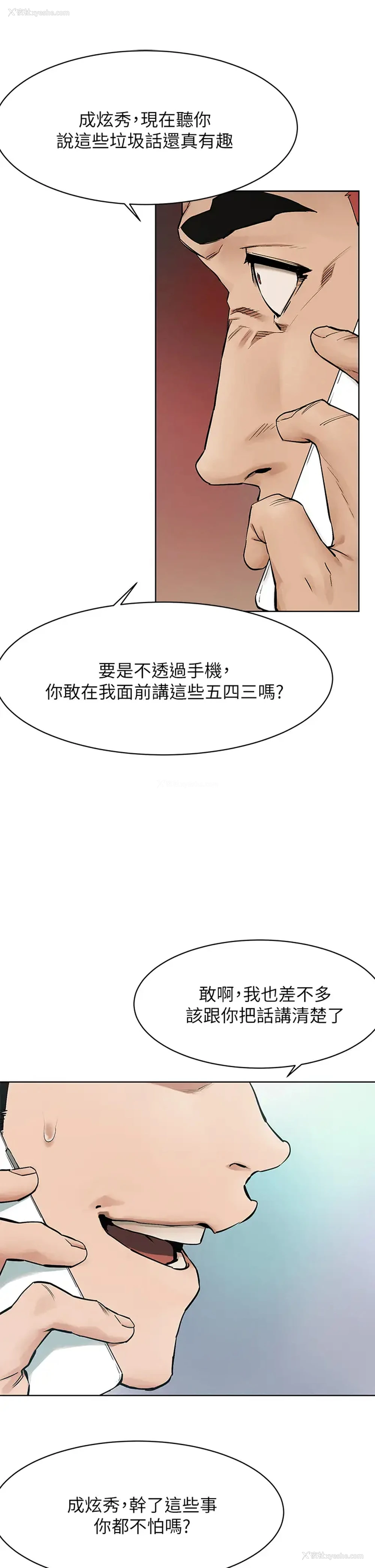 30P - 冲突