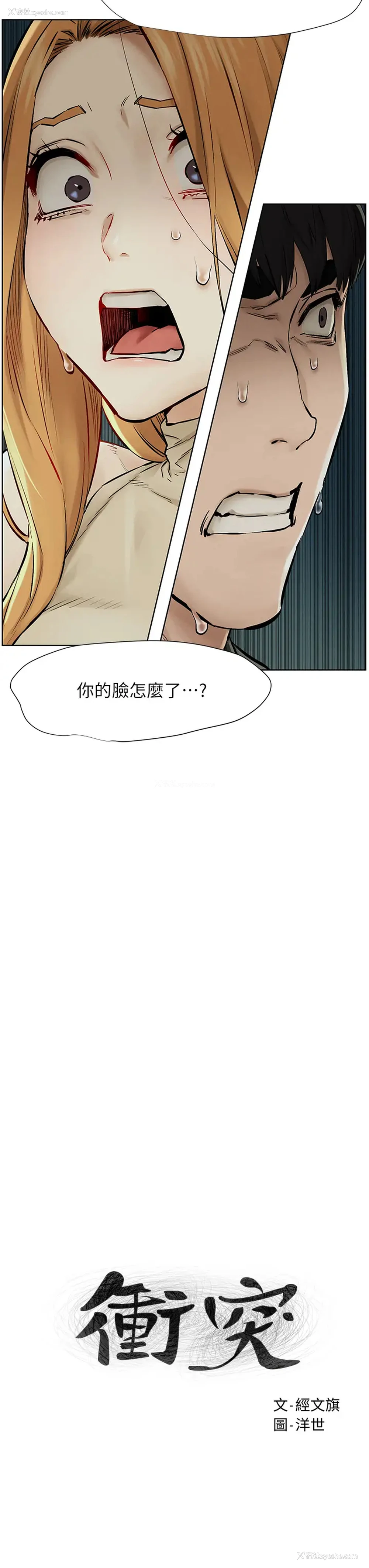 3P - 冲突
