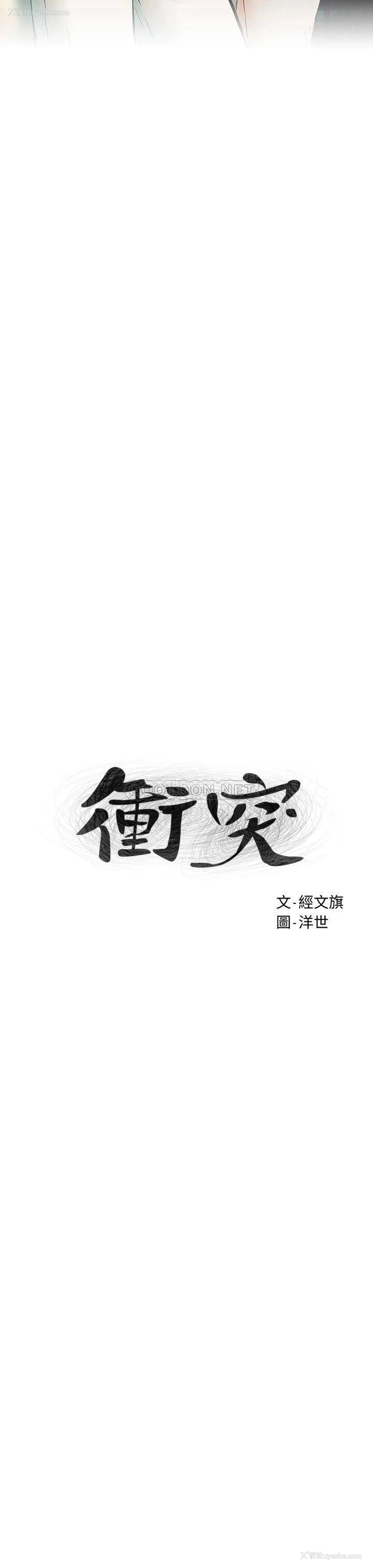 3P - 冲突