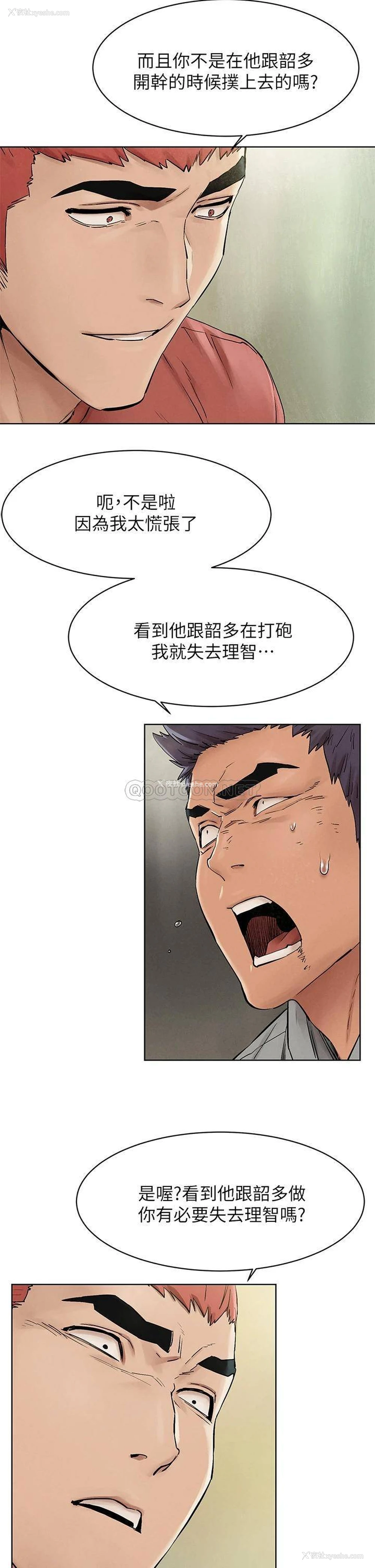 4P - 冲突