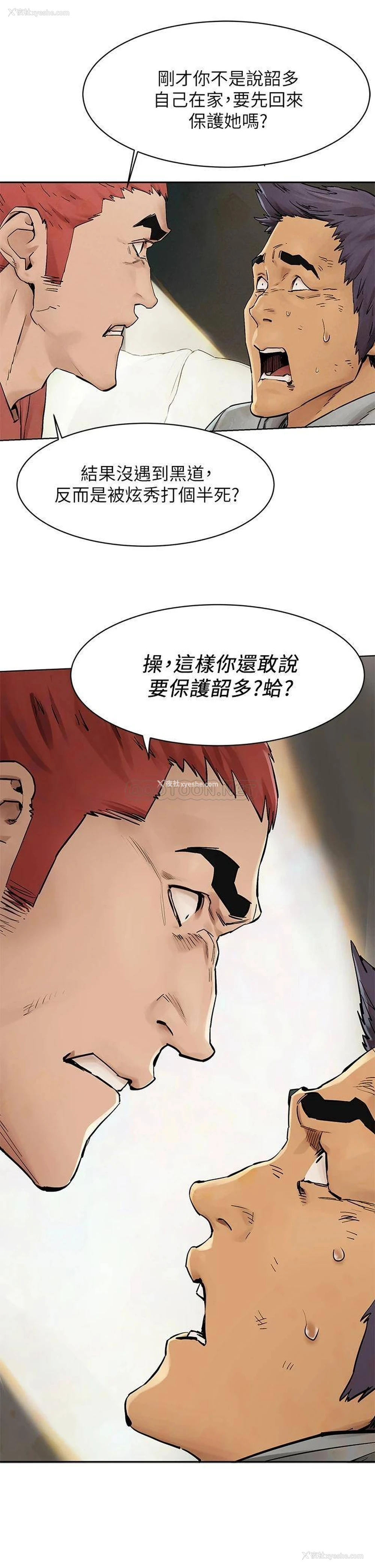 6P - 冲突