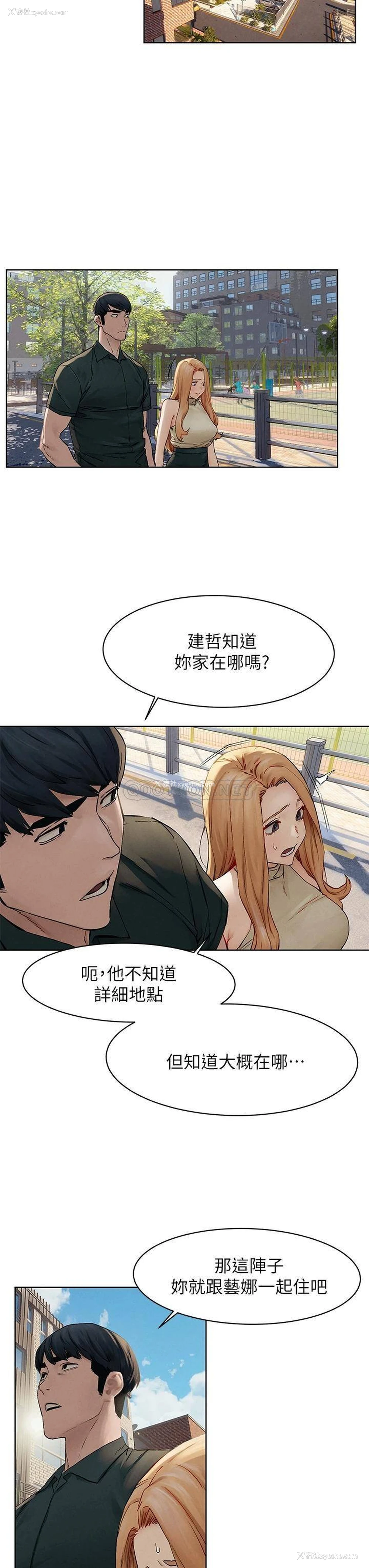 8P - 冲突
