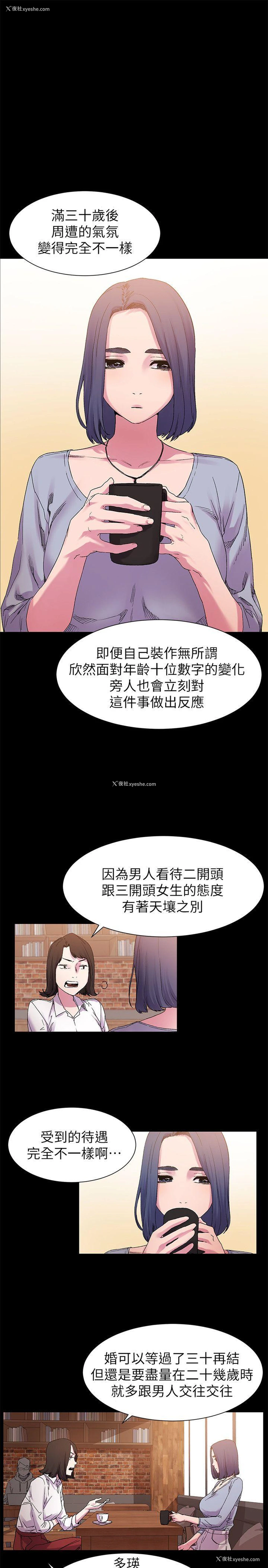 14P - 冲突