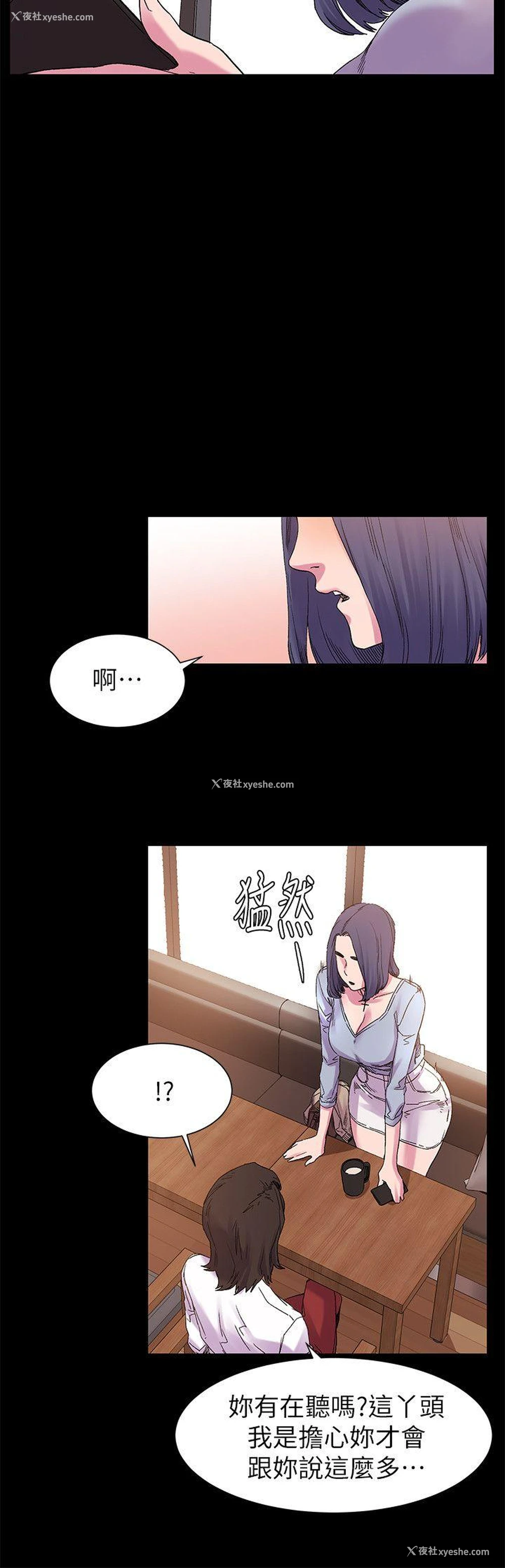 16P - 冲突