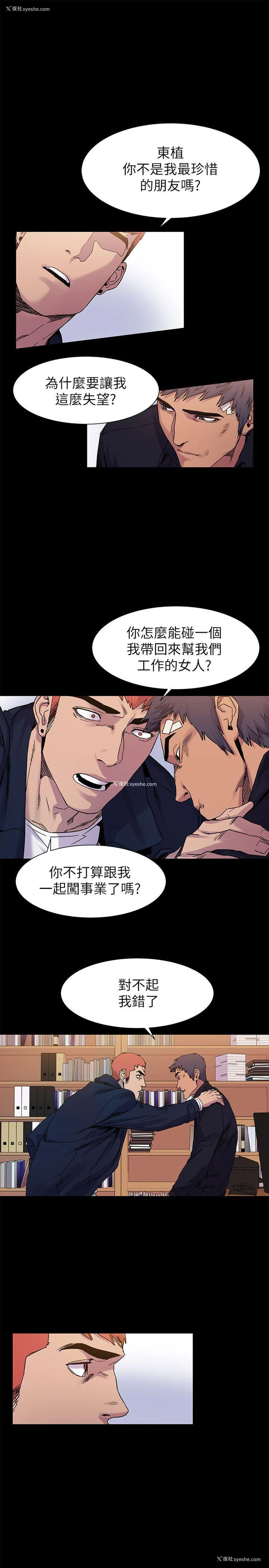 4P - 冲突