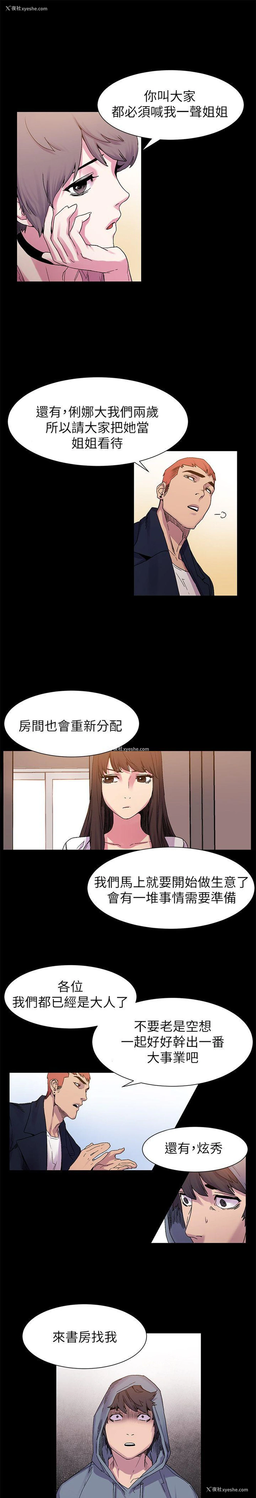 7P - 冲突