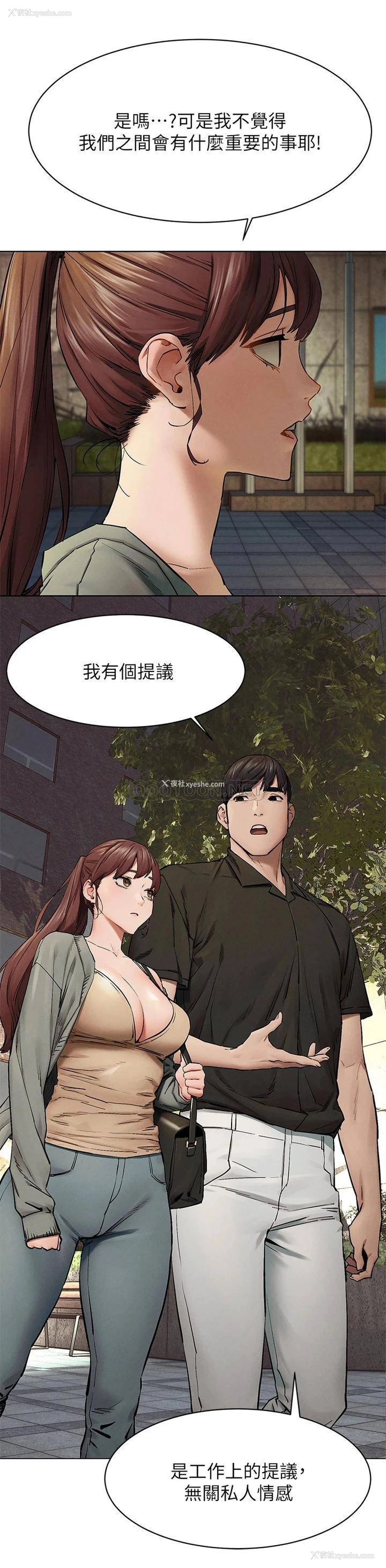 6P - 冲突