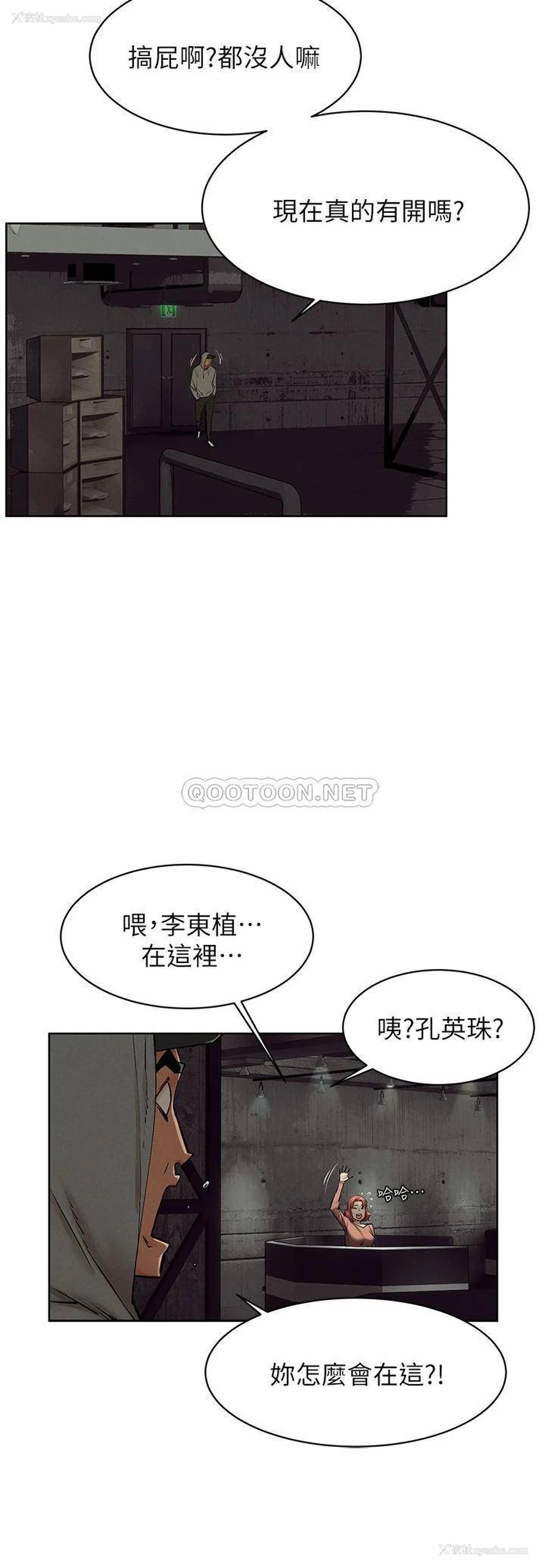 24P - 冲突