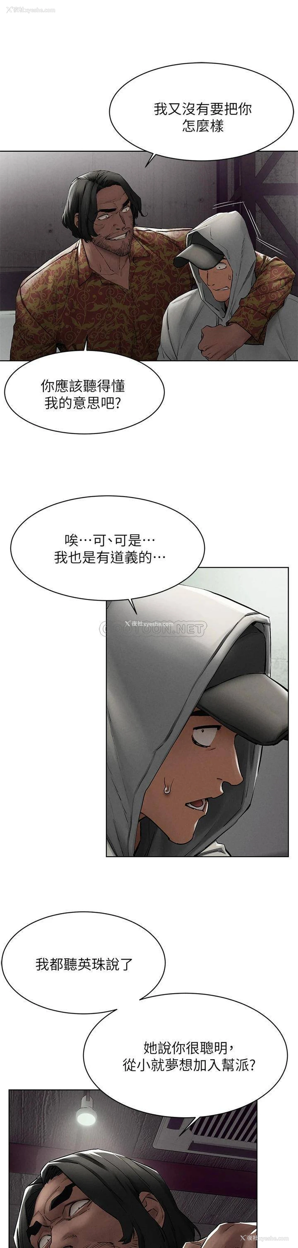 28P - 冲突