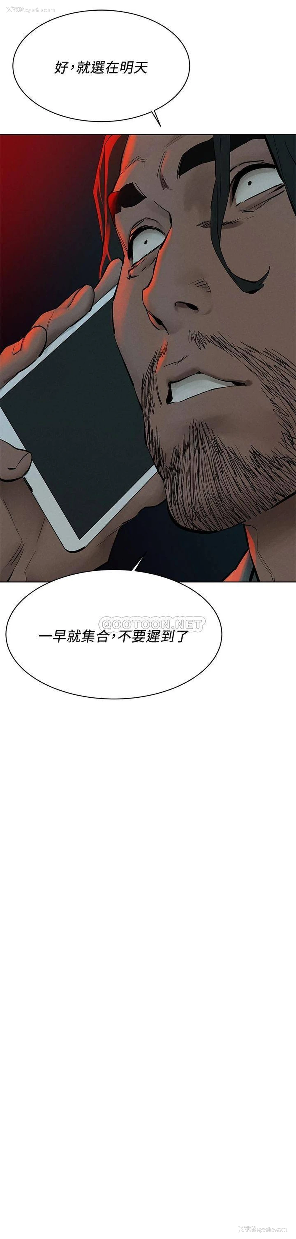 34P - 冲突