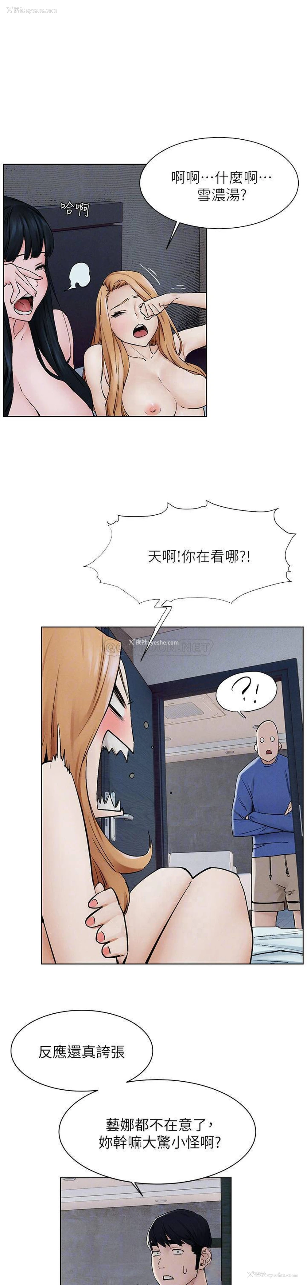 8P - 冲突