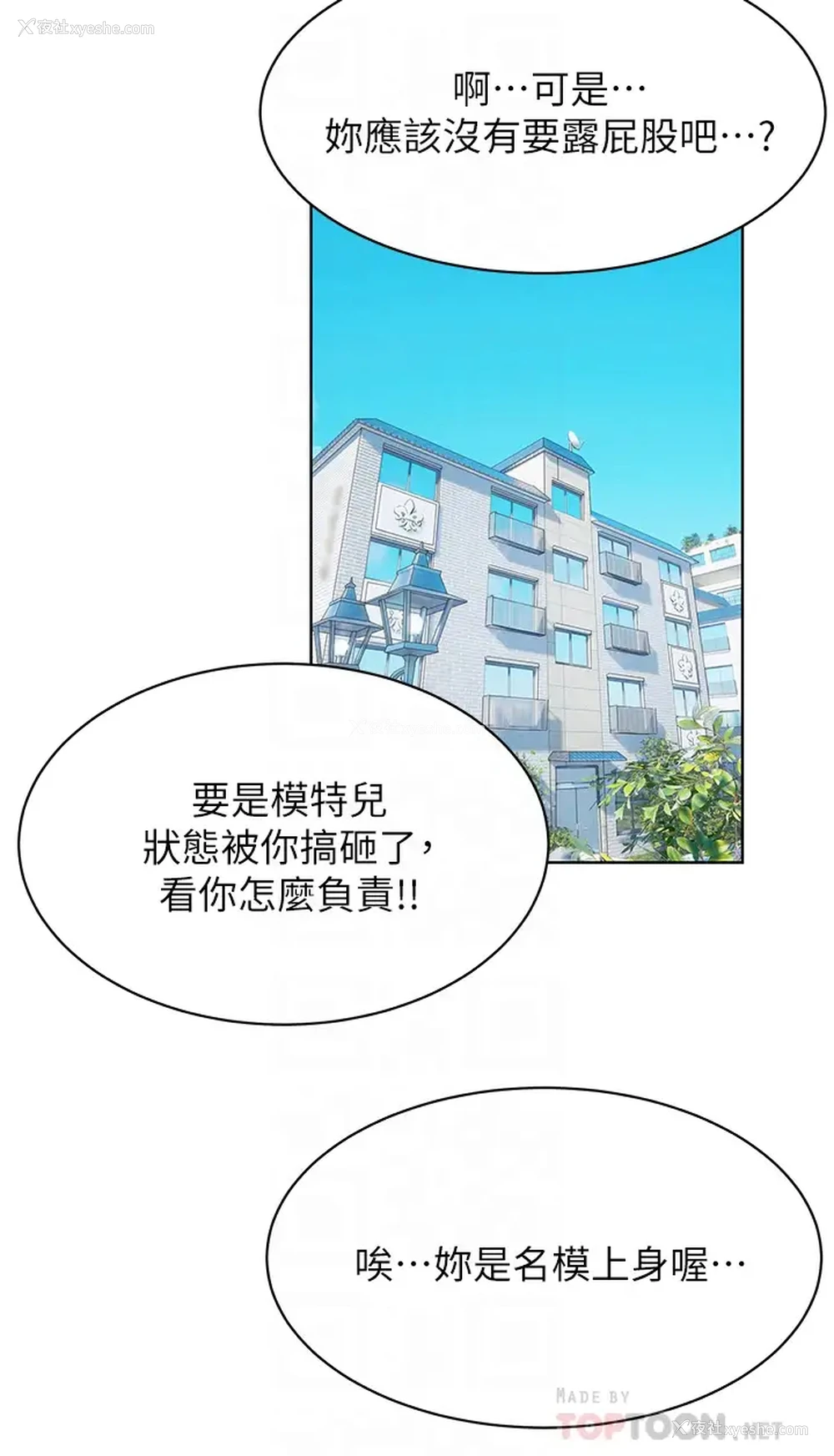 14P - 冲突