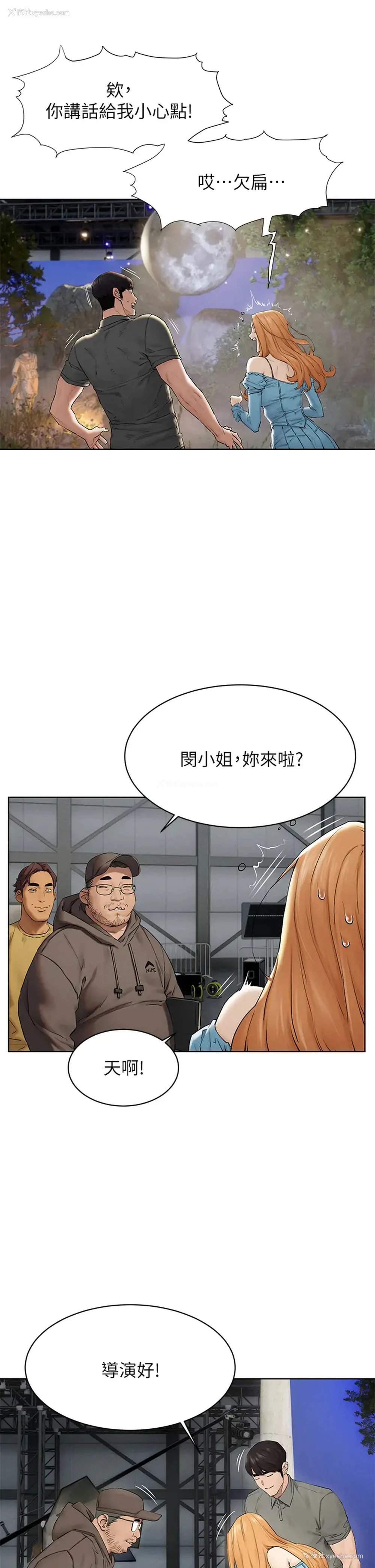 21P - 冲突