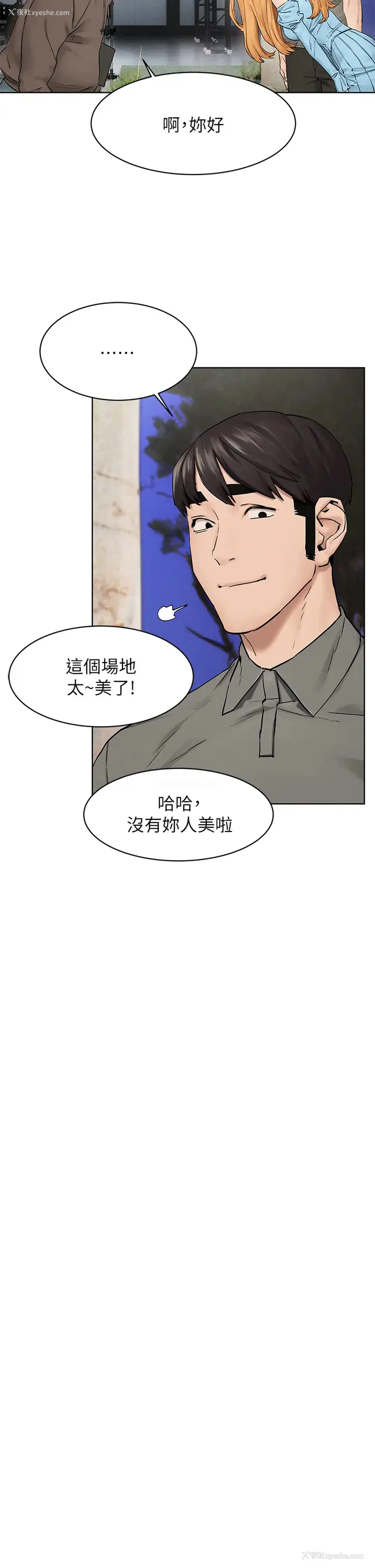22P - 冲突