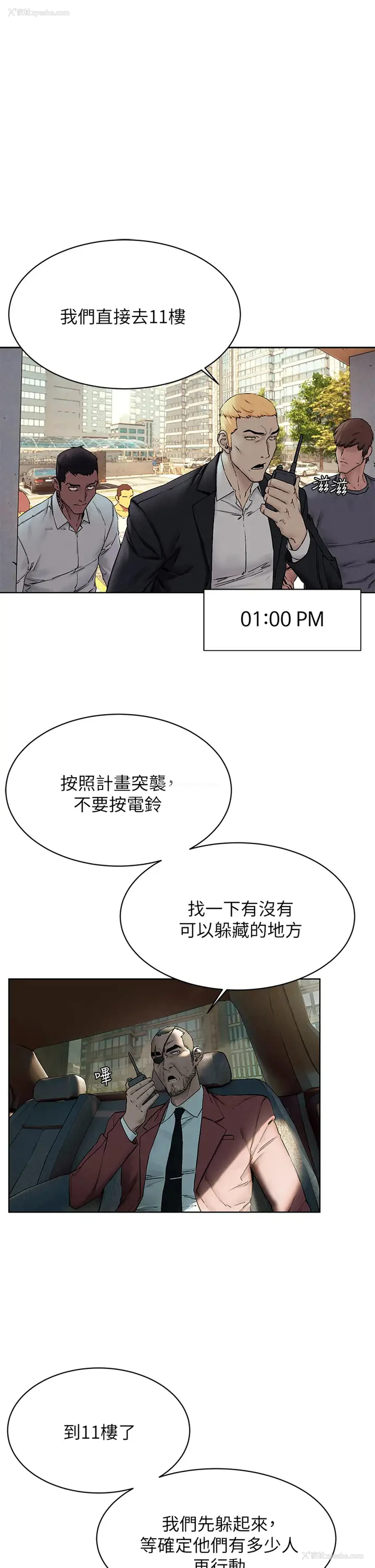 30P - 冲突