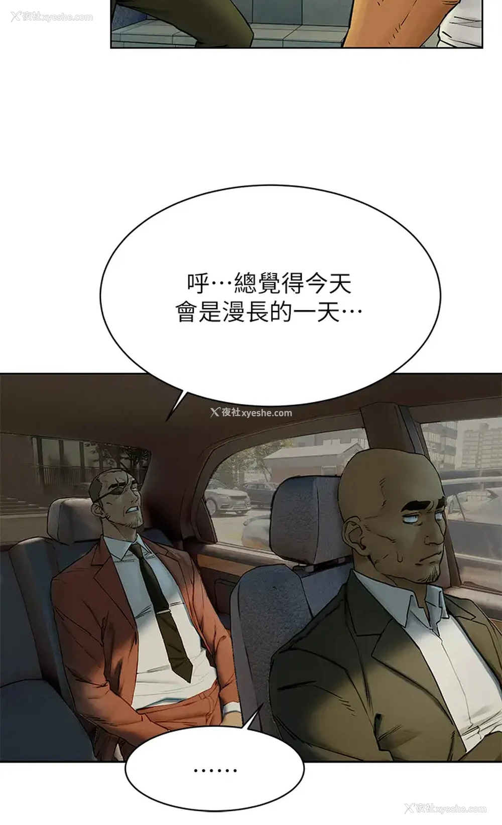 32P - 冲突