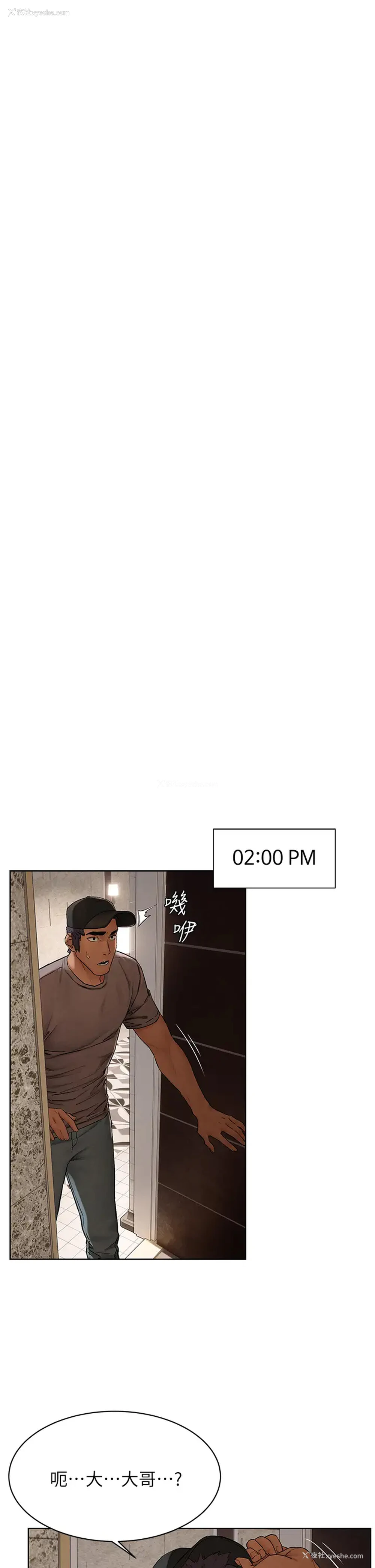 33P - 冲突
