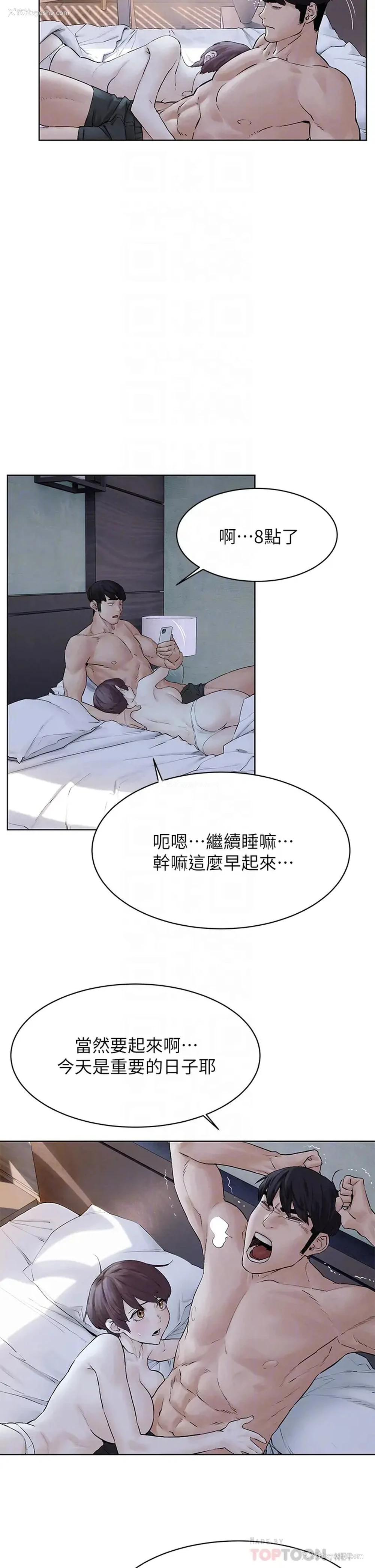 6P - 冲突