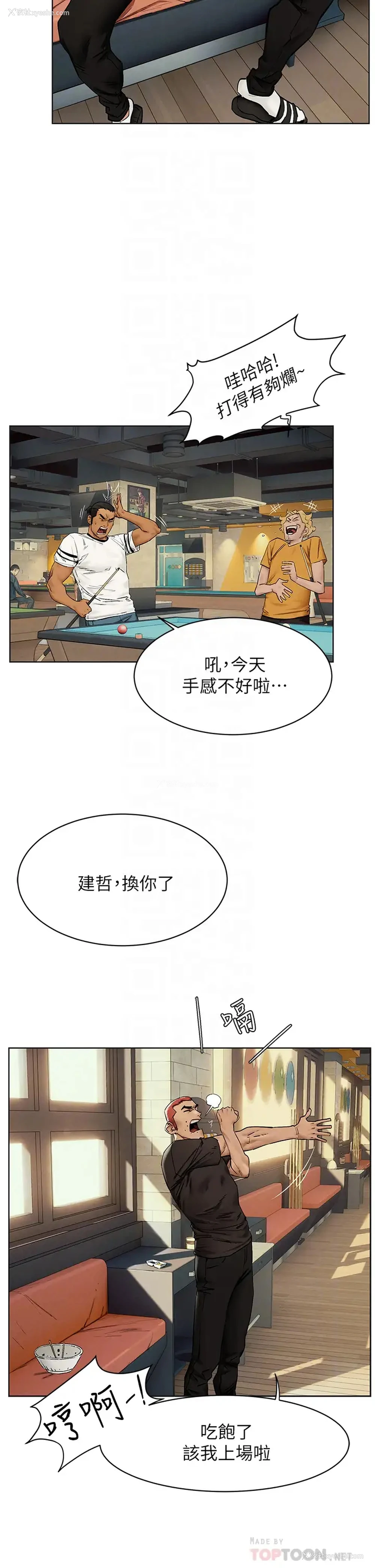 11P - 冲突