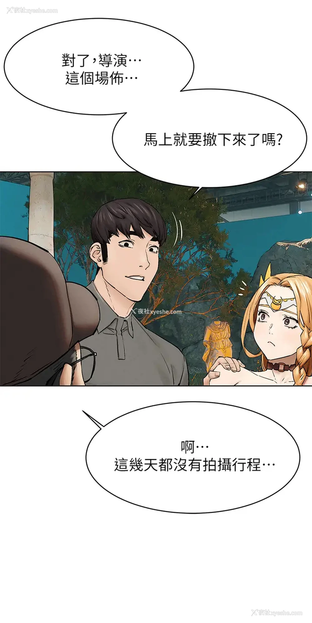 16P - 冲突