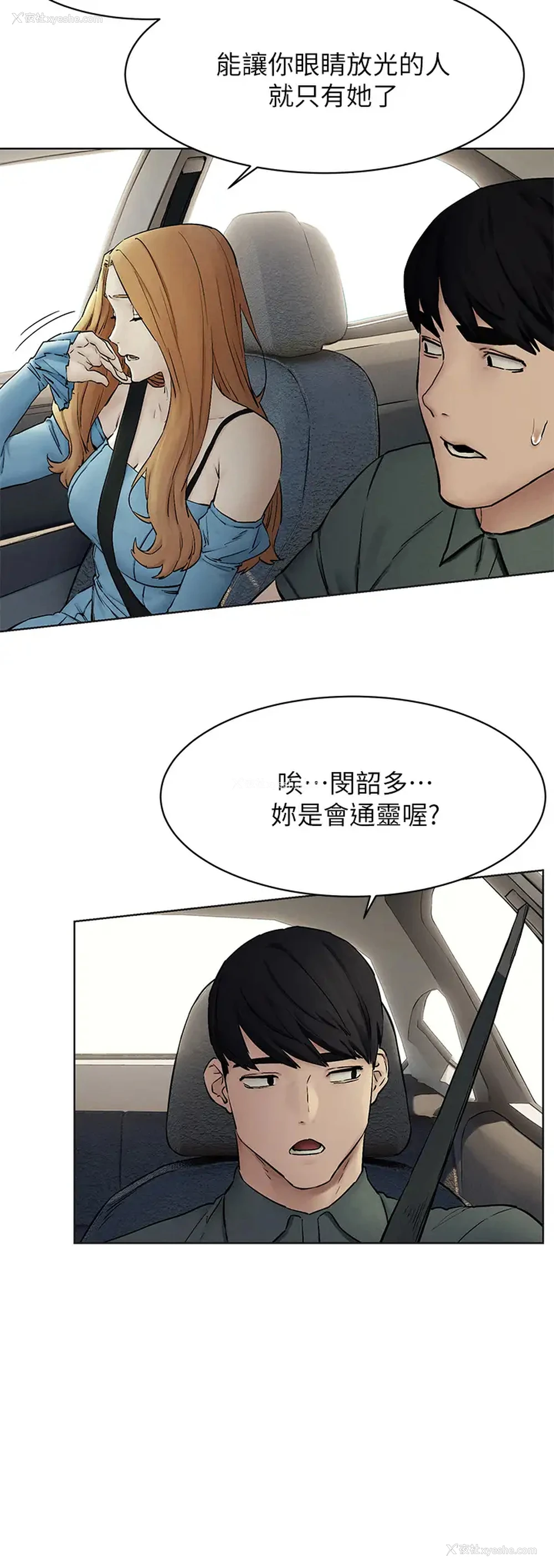 21P - 冲突
