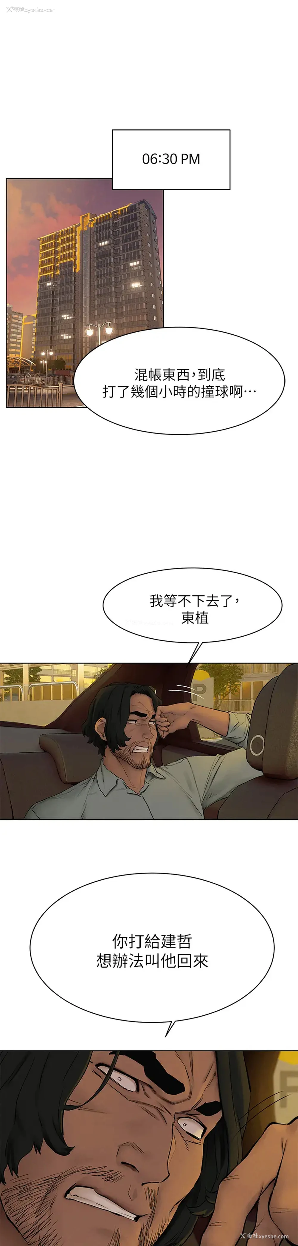35P - 冲突