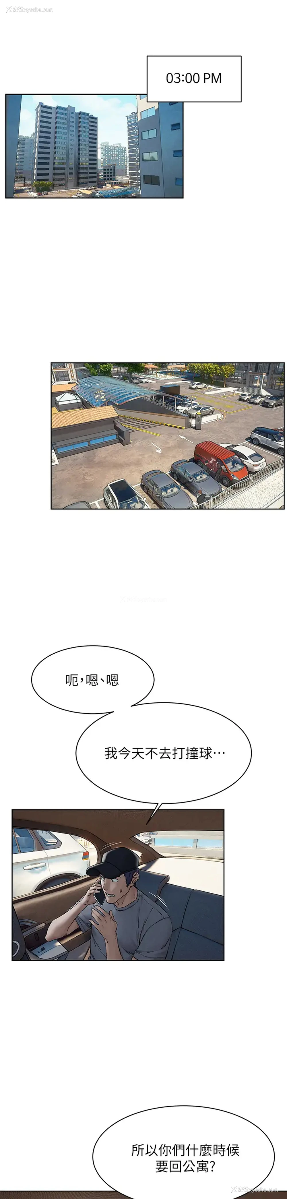 5P - 冲突