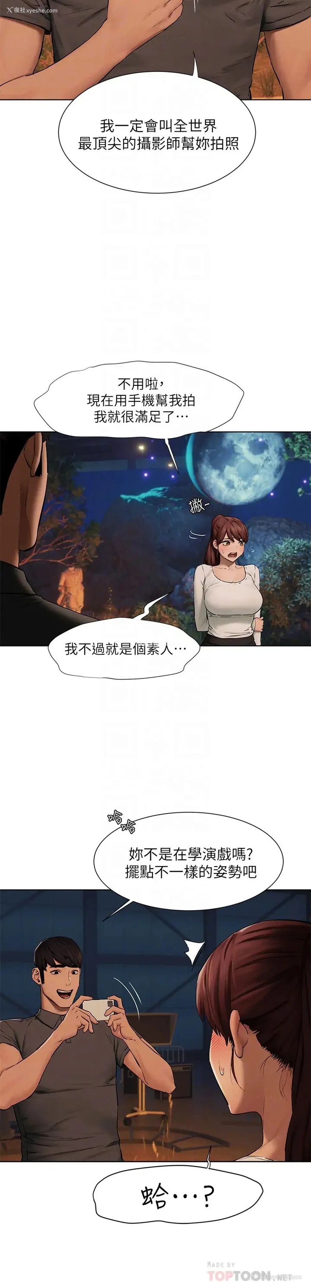 10P - 冲突