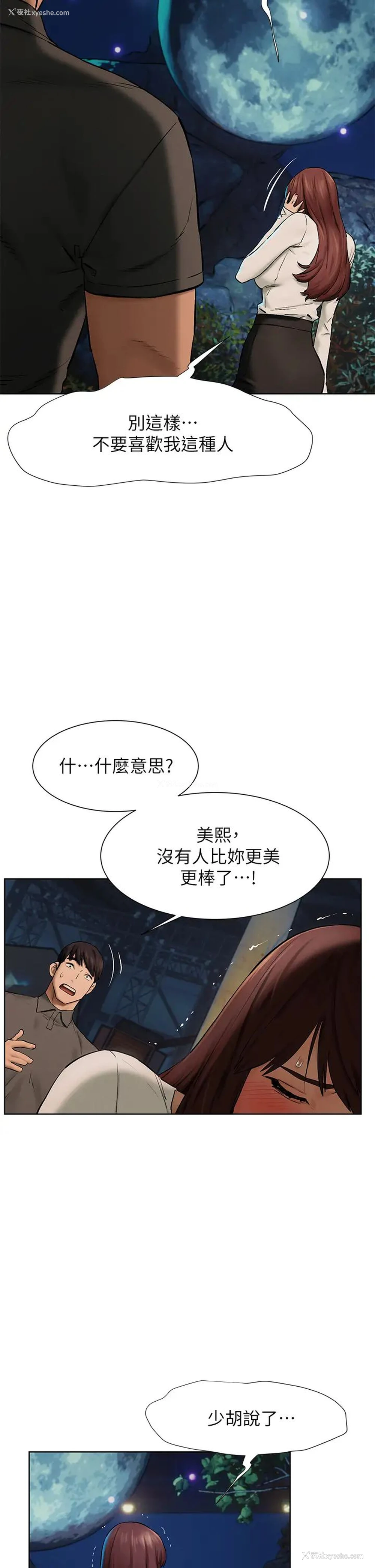 19P - 冲突