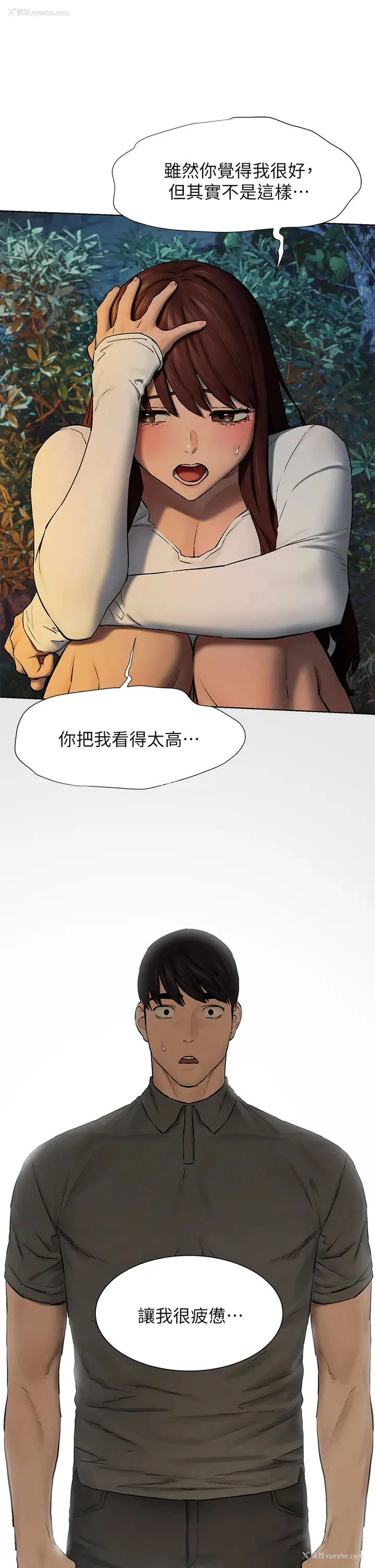 27P - 冲突
