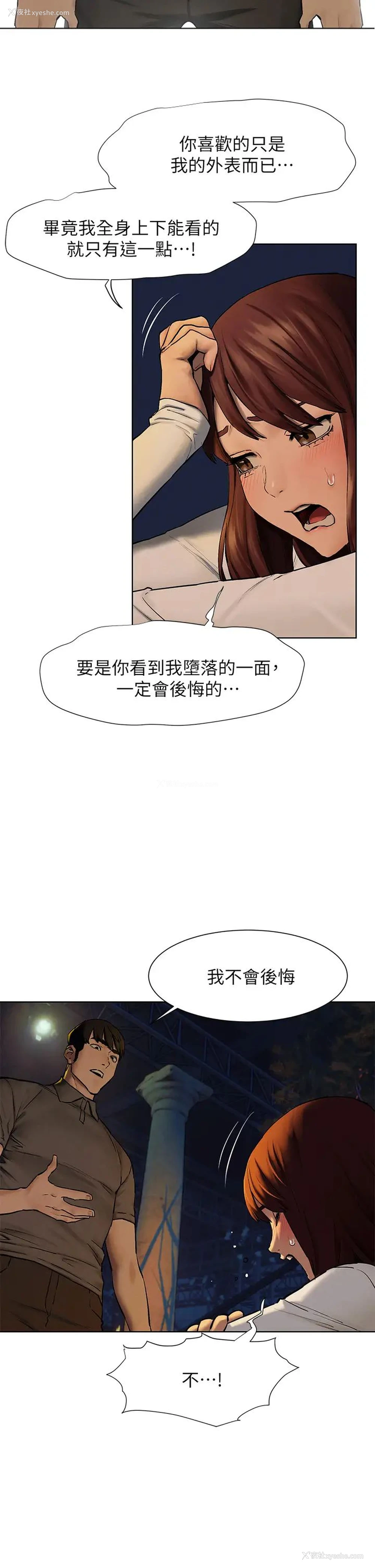28P - 冲突