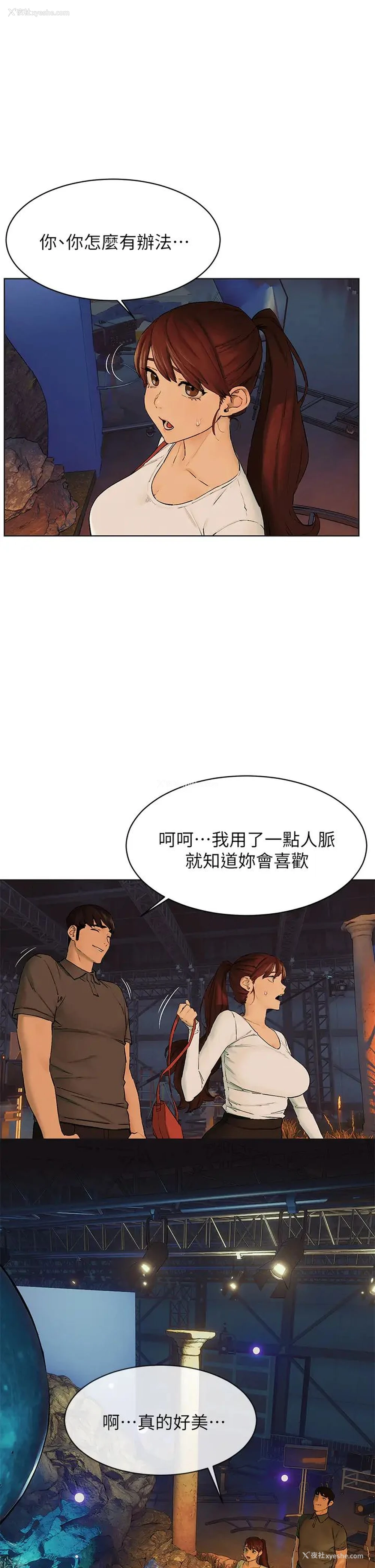 2P - 冲突