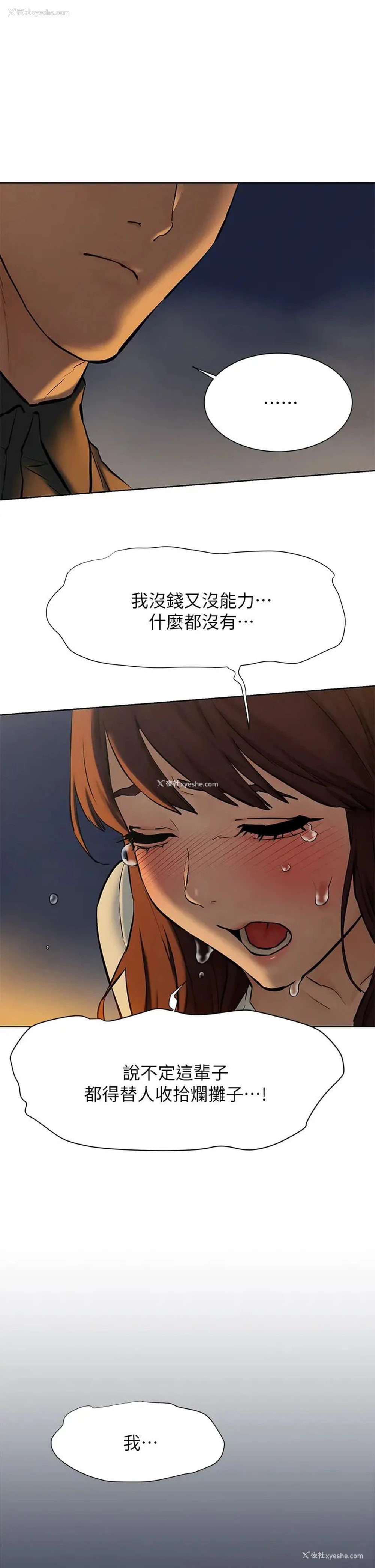 32P - 冲突