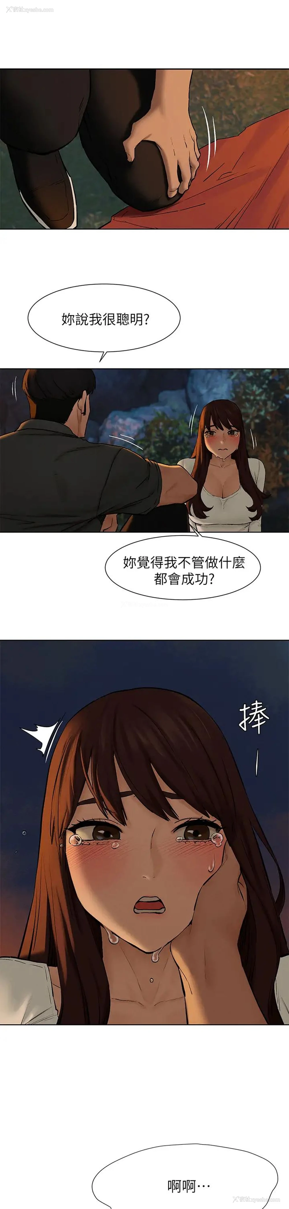 36P - 冲突