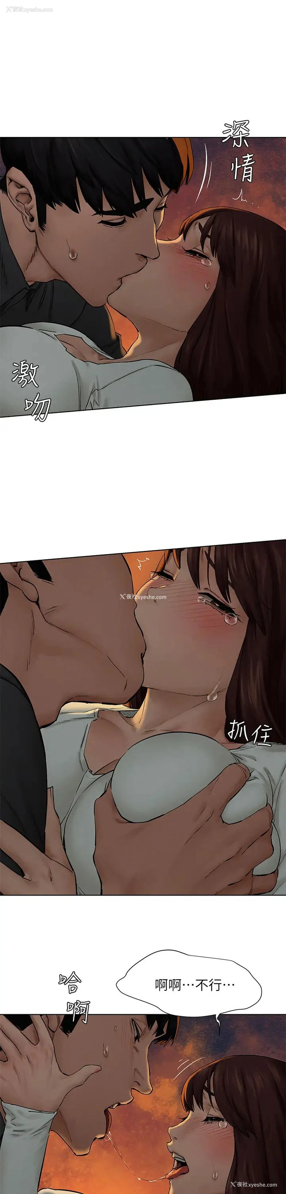 43P - 冲突