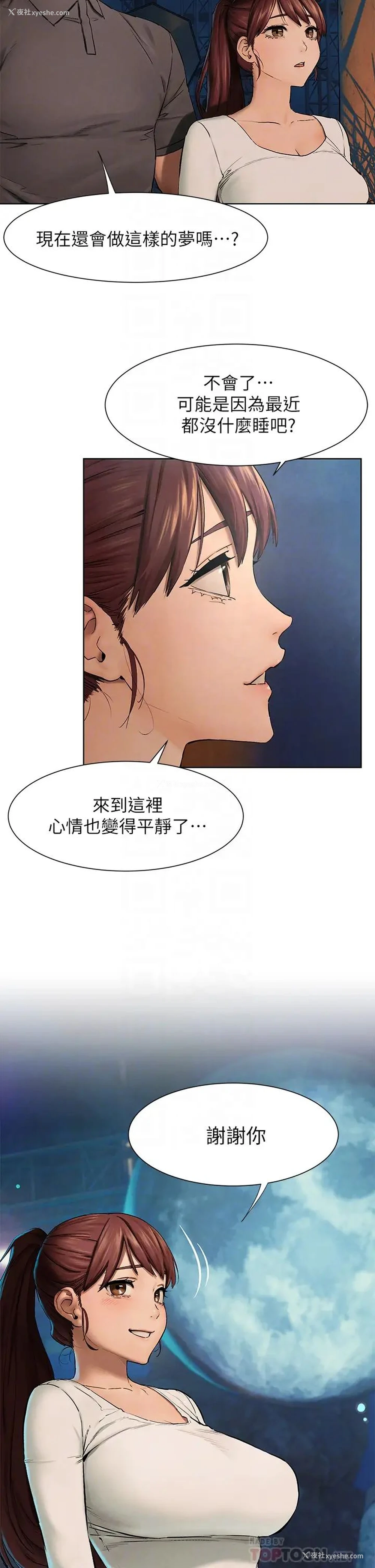 6P - 冲突
