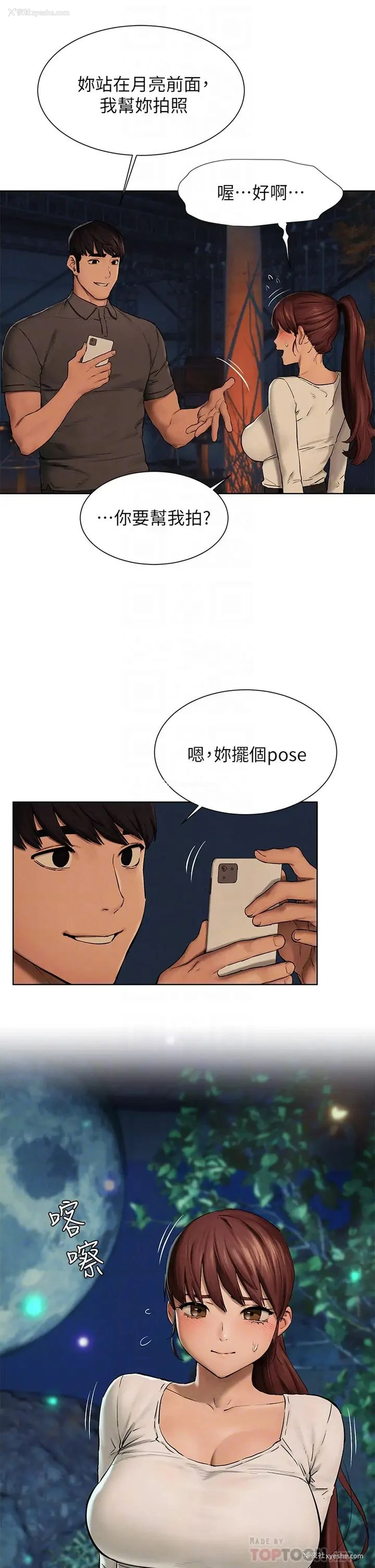 8P - 冲突