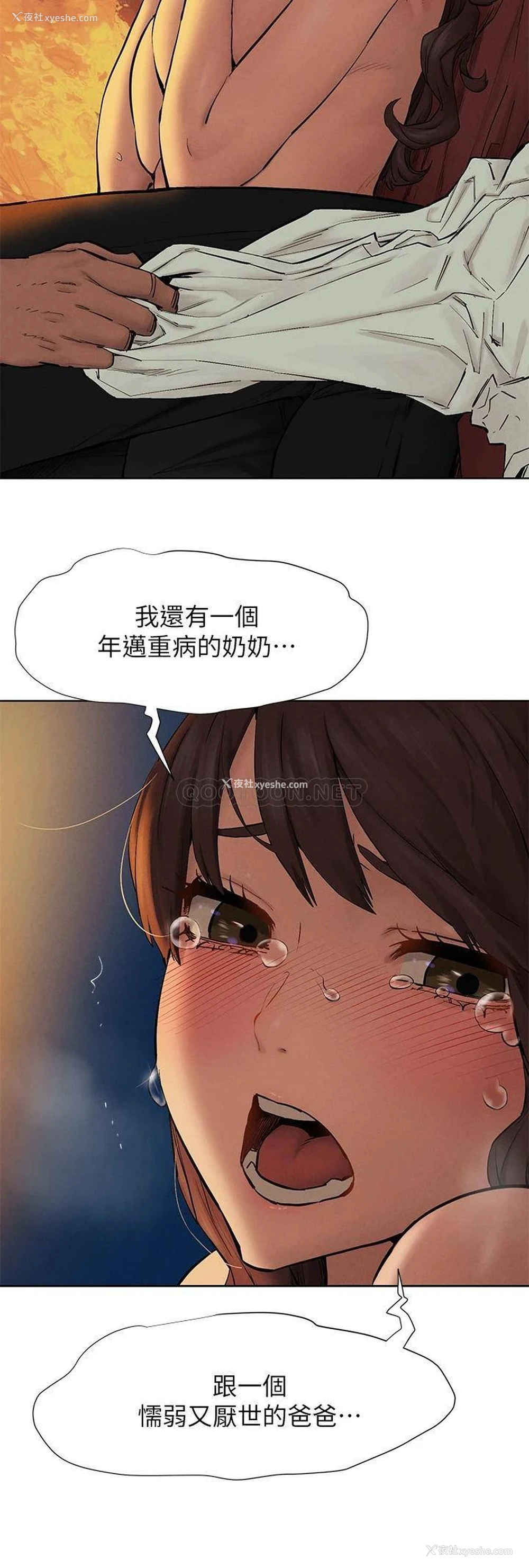 19P - 冲突