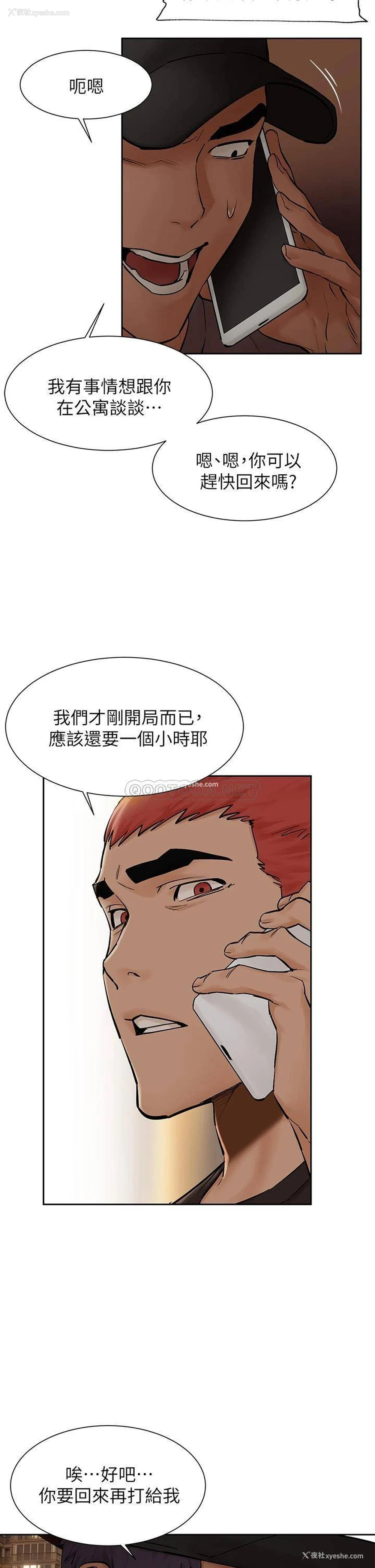9P - 冲突