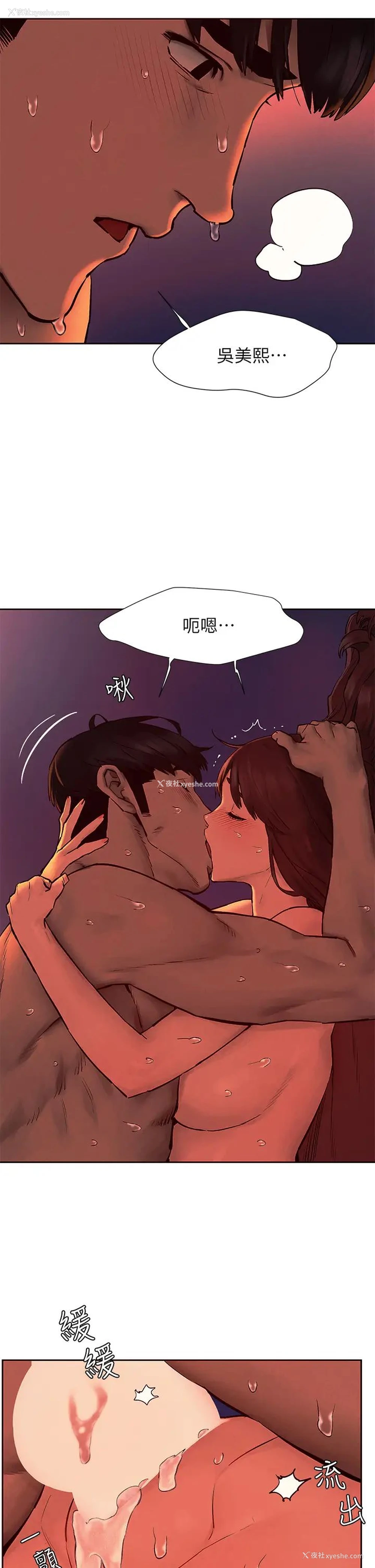36P - 冲突