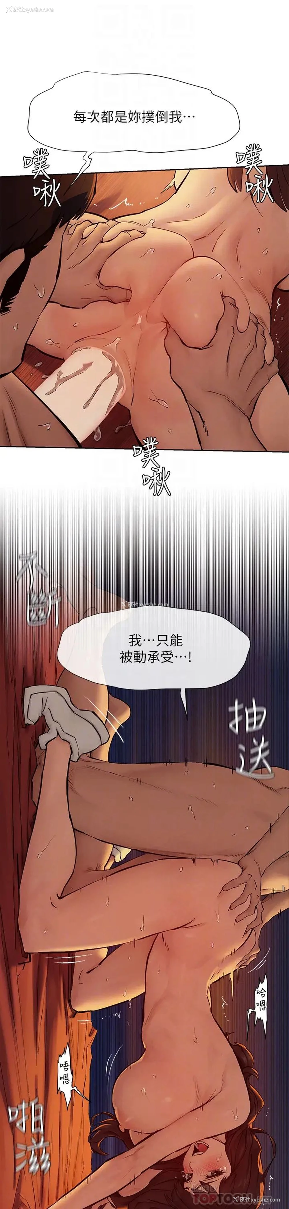 8P - 冲突